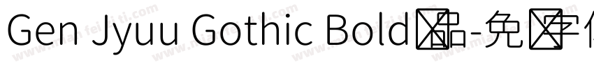 Gen Jyuu Gothic Bold样品字体转换